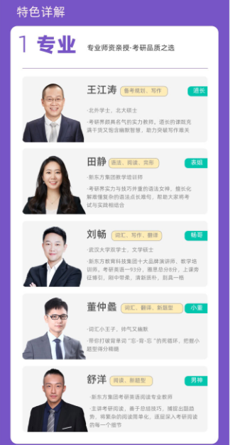 考研英语直通车大纲冲刺班