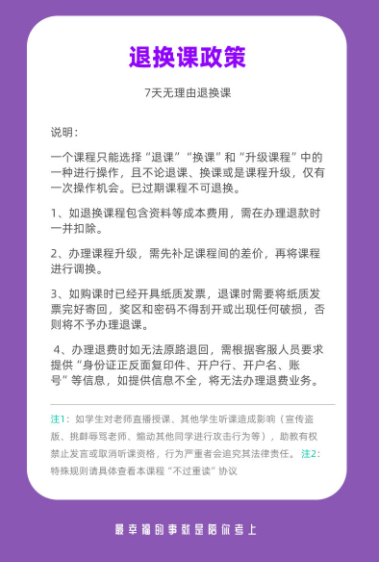 考研英语初试协议班plus