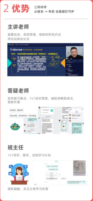 考研政治直通车大纲冲刺班