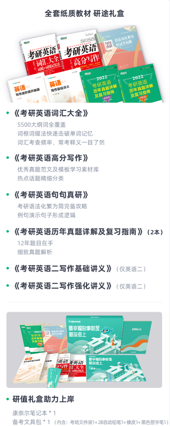 考研英语大咖全程班