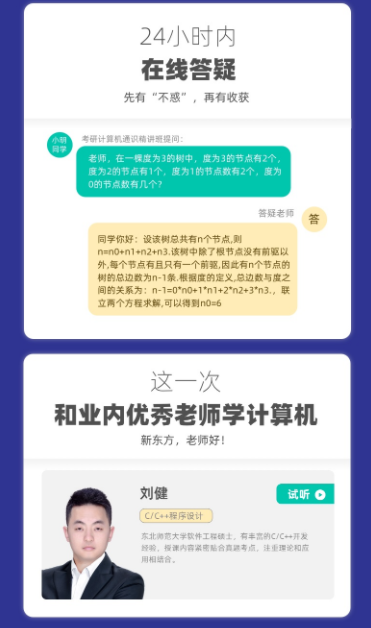 考研计算机C/C++语言程序设计通识精讲班