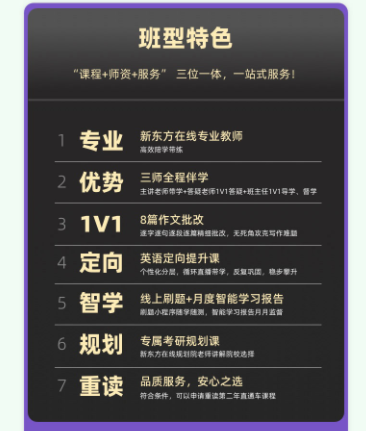 考研英语直通车大纲冲刺班