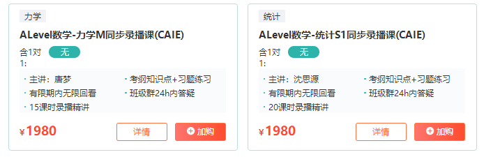 英联邦本科ALevel班课