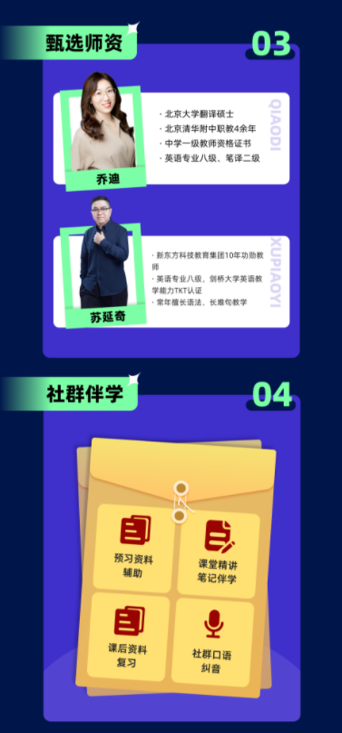新概念【今晚7点直播】英语小白指南，打通你的英语逆袭之路