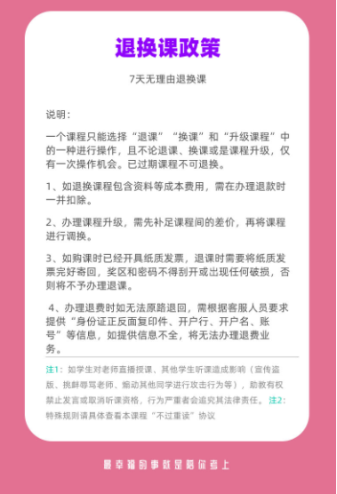考研政治初试协议班plus