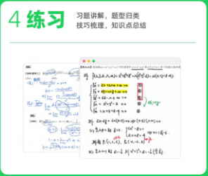 考研数学直通车