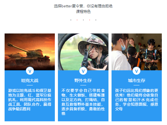 成都better暑假军训夏令营
