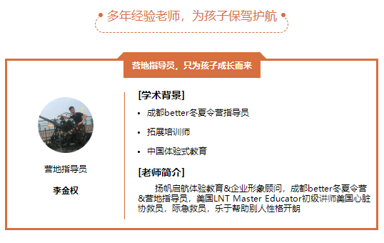 成都better暑假军事拓展夏令营