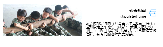 成都better暑假军训夏令营