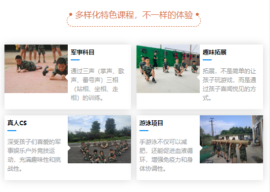 成都better暑假军事拓展夏令营