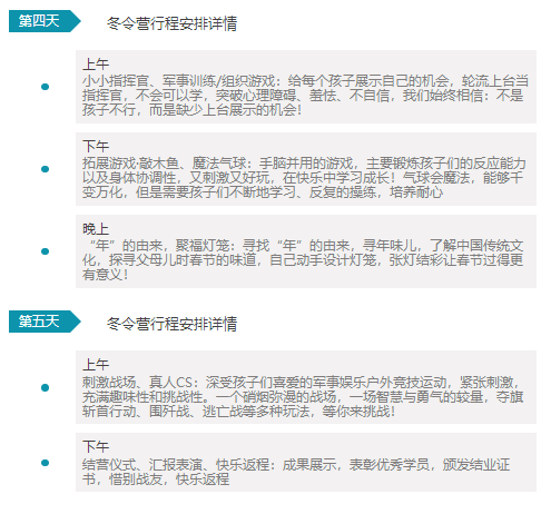成都better青少年冬令营