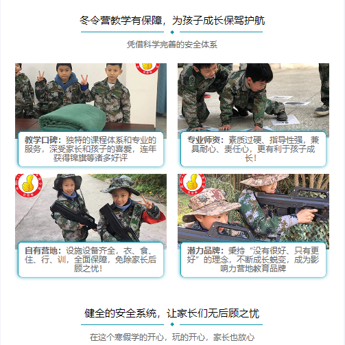 成都better青少年冬令营