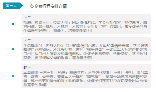 成都better青少年冬令营