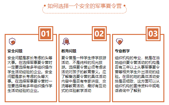 成都better暑假军事拓展夏令营