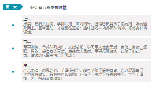 成都better青少年冬令营