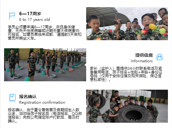 成都better暑假军训夏令营