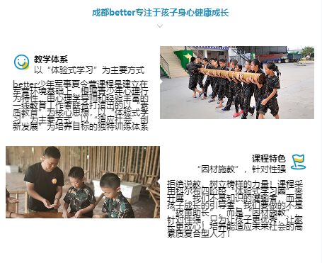 成都better军事训练夏令营