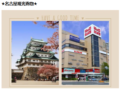 日本精益管理标杆访学