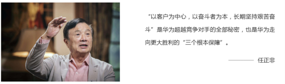 走进华为(松山湖)研修班