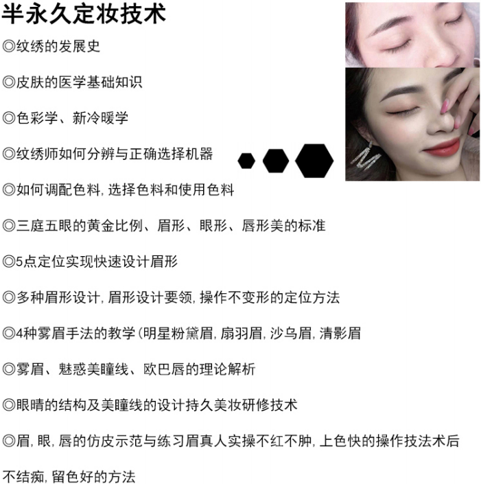 国际美甲沙龙店长班