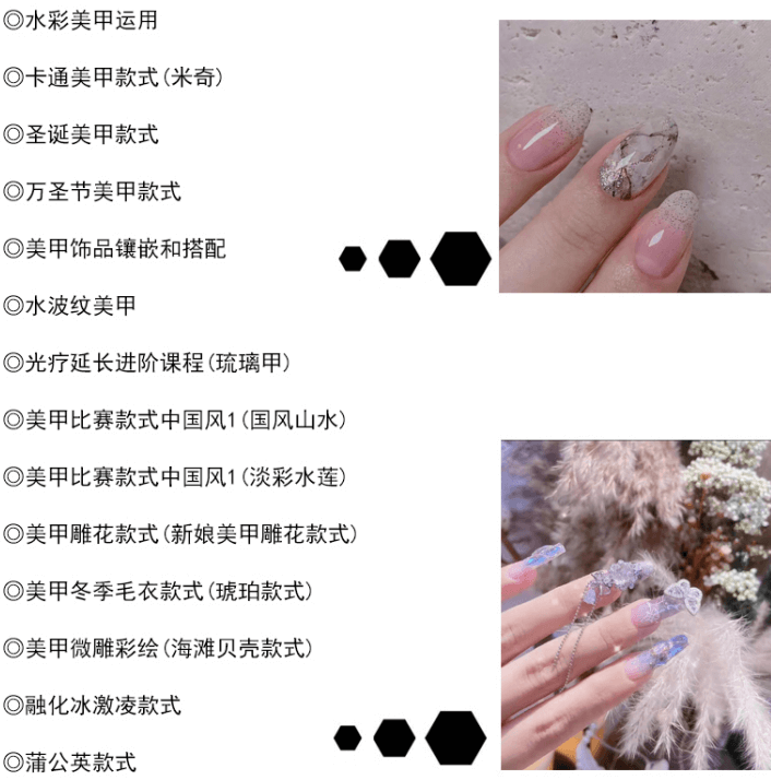 专业沙龙美甲师班