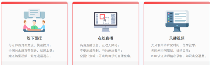 红帽认证培训课程