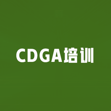DAMA数据治理工程师—CDGA培训