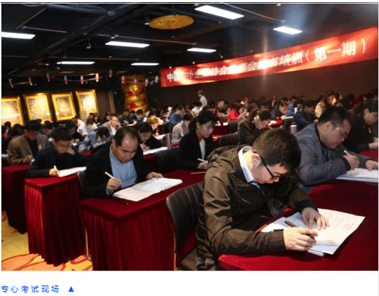 人社部教育培训中心第22期董秘培训班（苏州班）