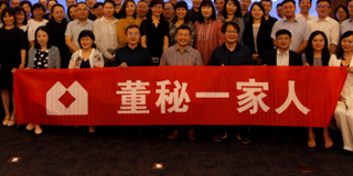 人社部教育培训中心董事会秘书培训班（线上班）