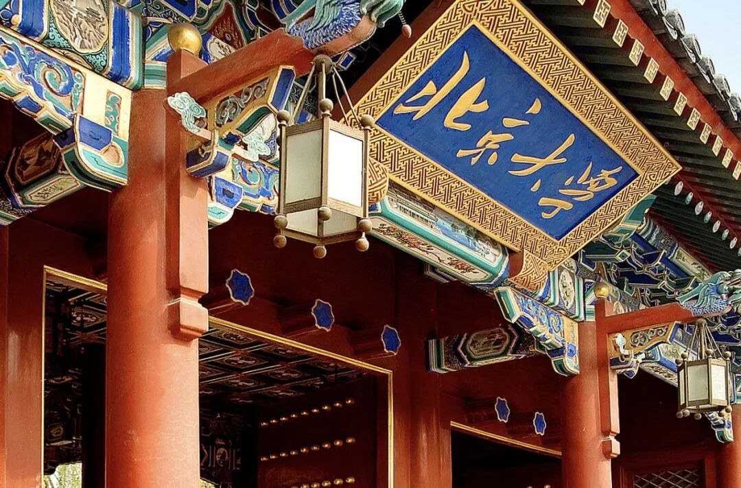 董秘一家人关注:北京大学AI时代金牌董事会秘书高级研修班11月6-8日开课