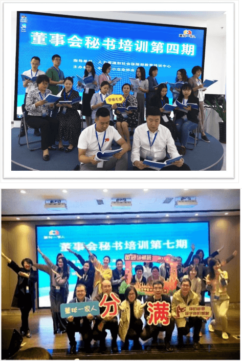 人社部教育培训中心第22期董秘培训班（苏州班）