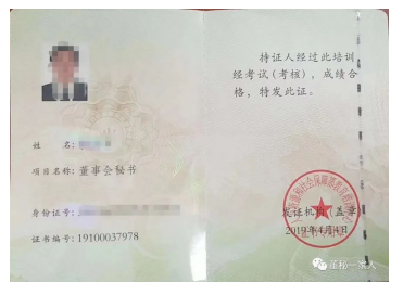 人社部教育培训中心第22期董秘培训班（苏州班）