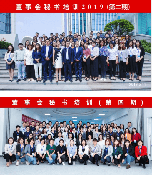 人社部教育培训中心第22期董秘培训班（苏州班）
