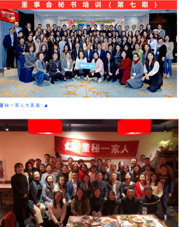 人社部教育培训中心董事会秘书培训班(线上班)