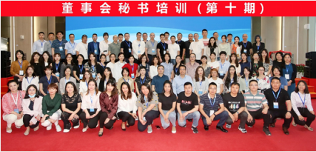 人社部教育培训中心第22期董秘培训班（苏州班）