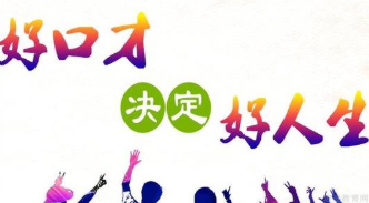 为青少年/儿童量身定制的演讲口才课程