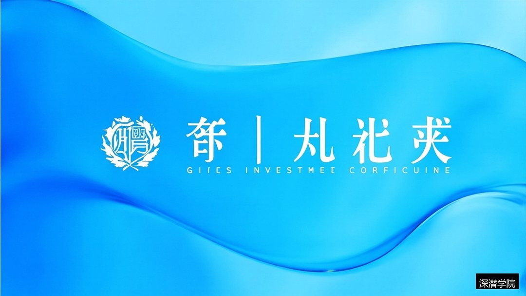碳中和对企业有什么影响？ESG时代的企业竞争力重构：深潜学院碳中和课程前瞻