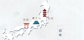 深潜学院全球访学-日本站