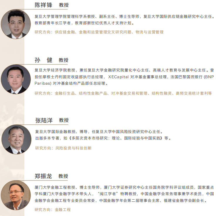 金融与投资企业家课程