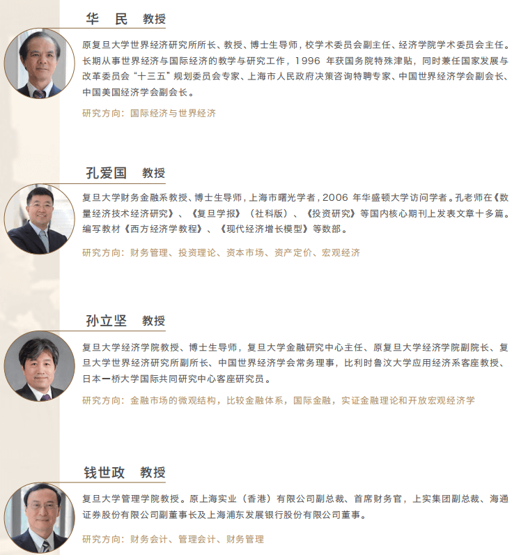 金融与投资企业家课程