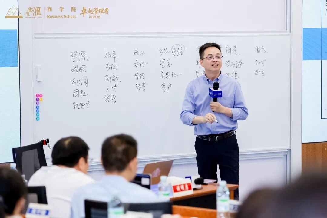 王吉锋谈明启授课：复旦科技园复金汇卓越管理者训战营第六期8月29日上海班开学