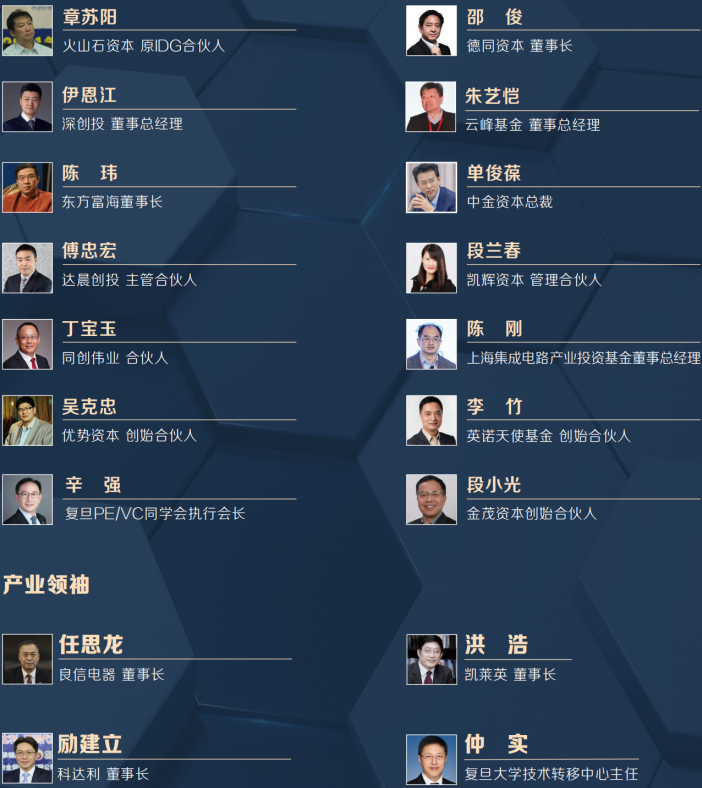 科创股权投资实战班招生简章