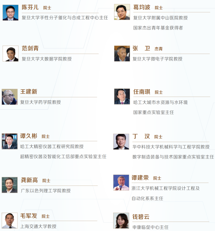 科创股权投资实战班招生简章