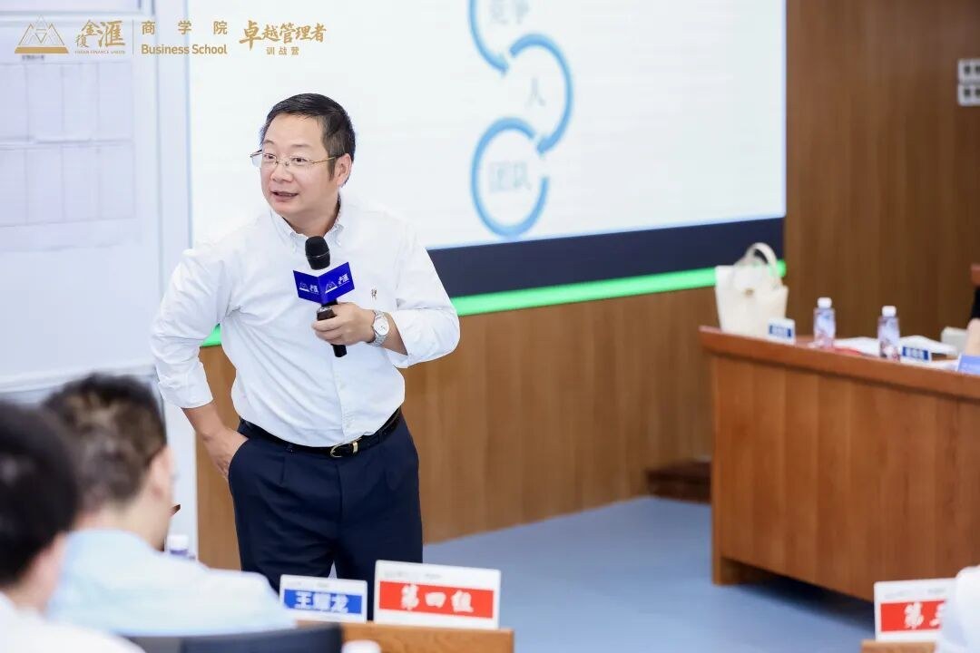 王吉锋谈明启授课：复旦科技园复金汇卓越管理者训战营第六期8月29日上海班开学