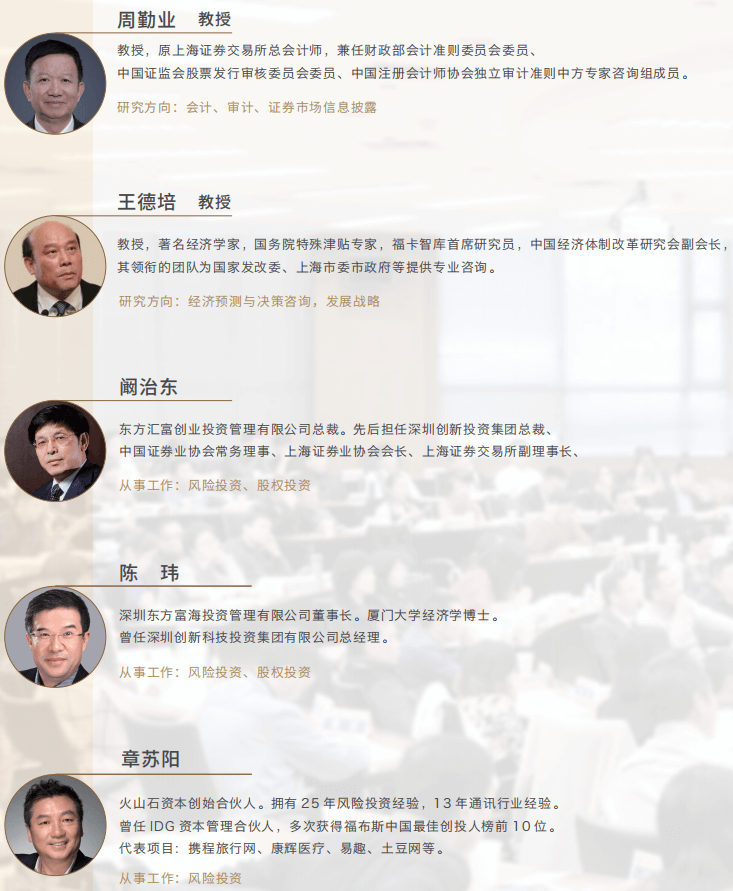 金融与投资企业家课程