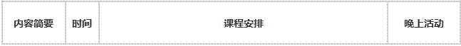 28天军事将帅营