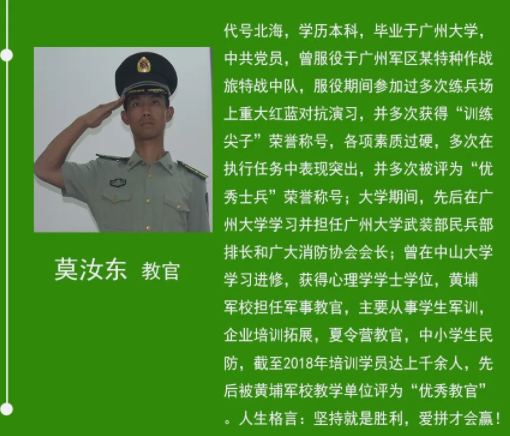 黄埔名将冬令营10天成长营