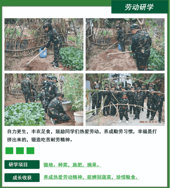 黄埔名将冬令营10天成长营