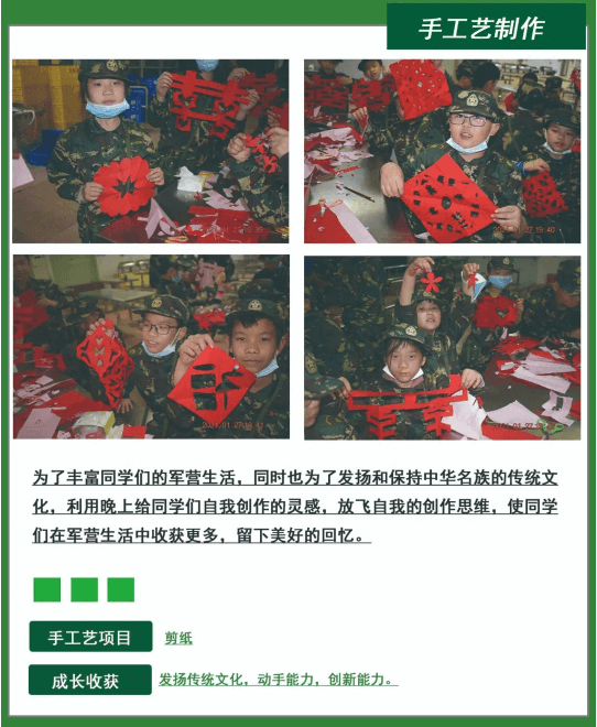 黄埔名将冬令营10天成长营