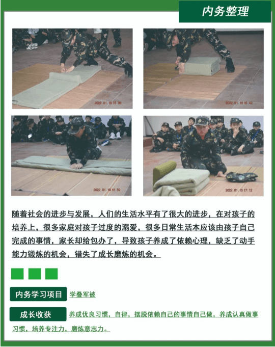 黄埔名将冬令营10天成长营